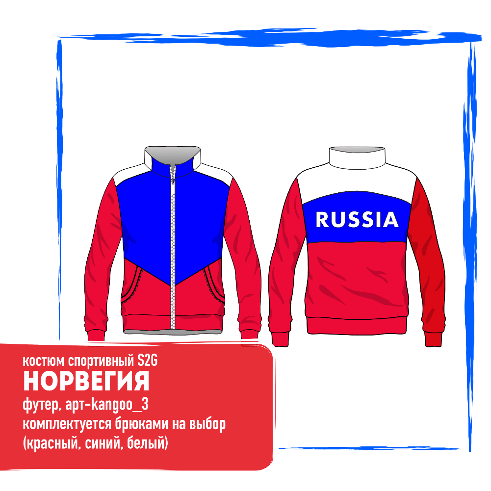 SWEATSHIRT & SWEATPANTS НОРВЕГИЯ — фото 2